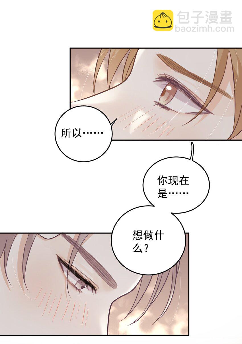 027 共度一夜-第30话