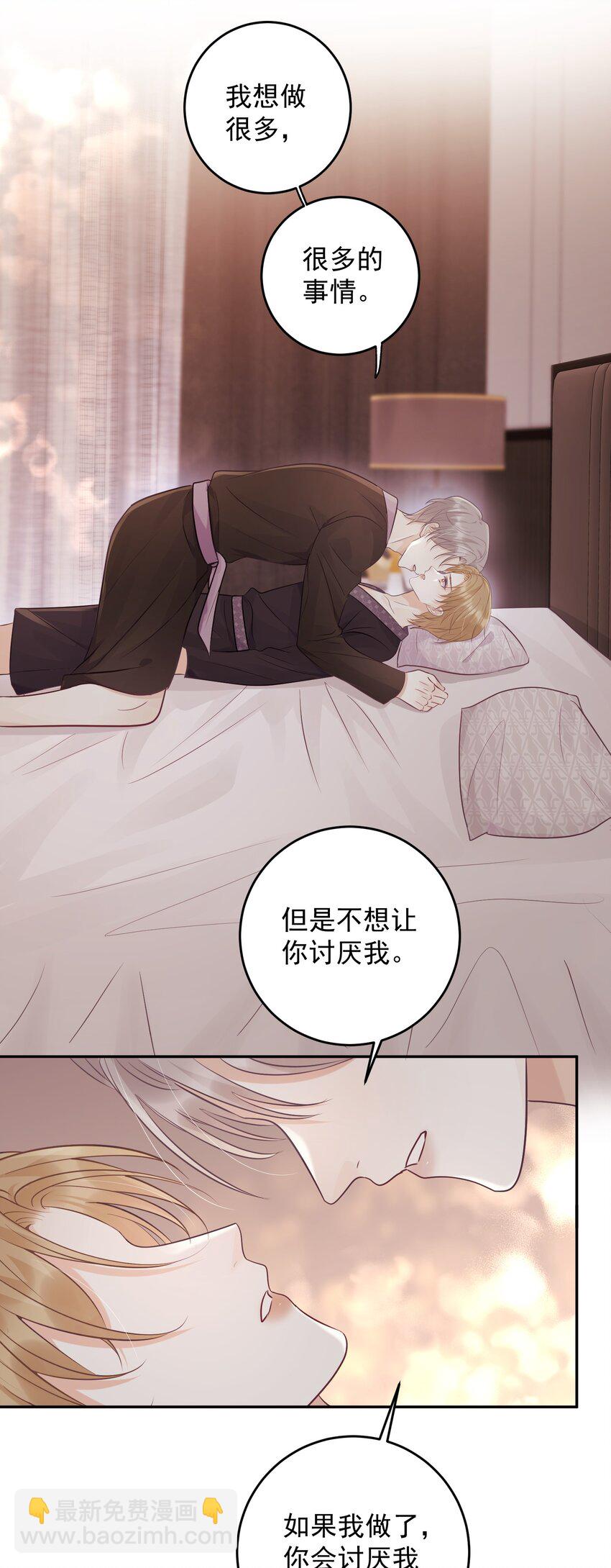 027 共度一夜-第30话