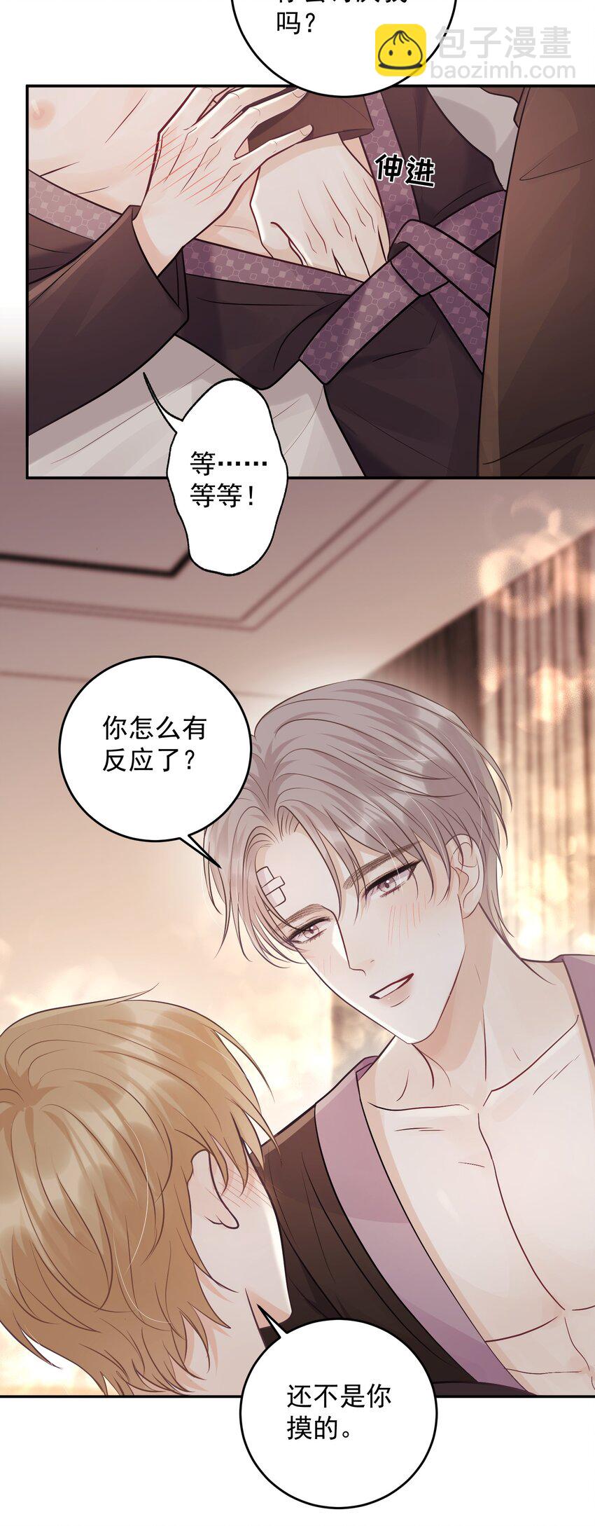 027 共度一夜-第30话