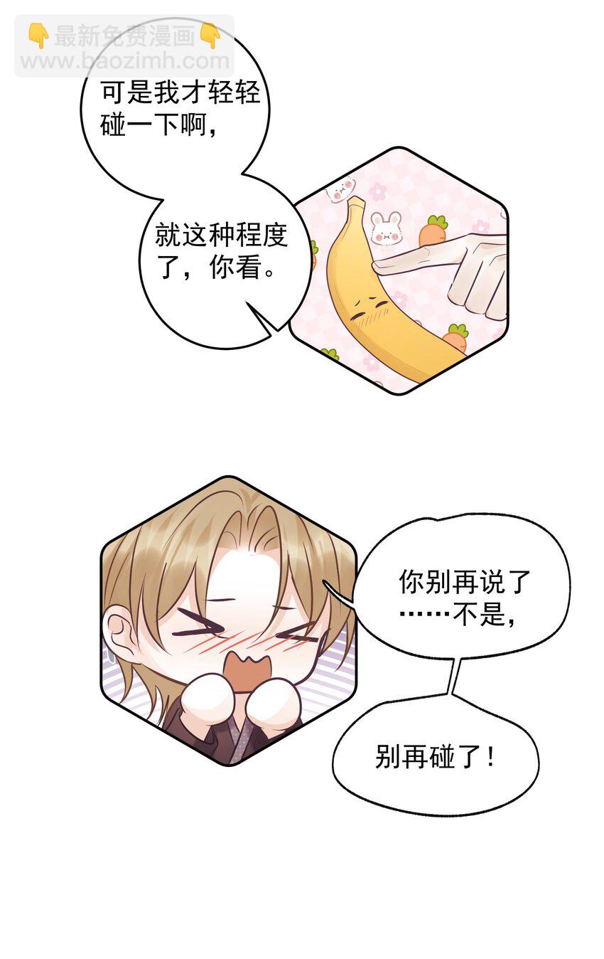 027 共度一夜-第30话