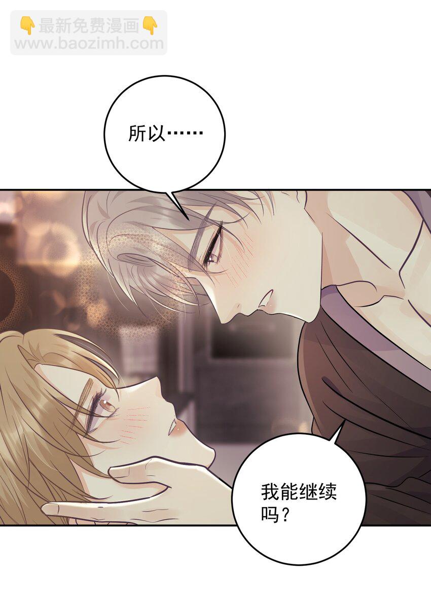 027 共度一夜-第30话