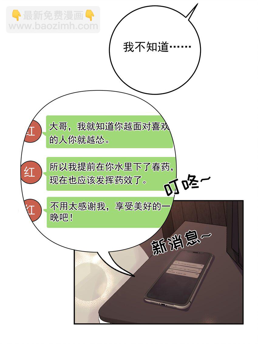 027 共度一夜-第30话