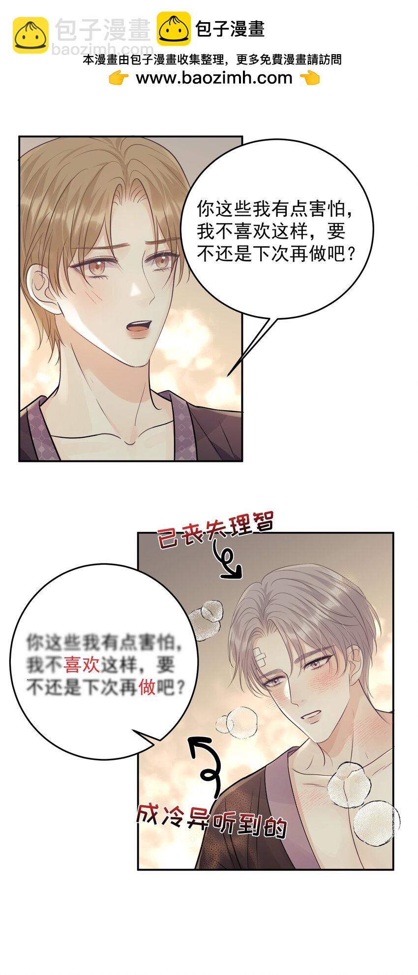 027 共度一夜-第30话