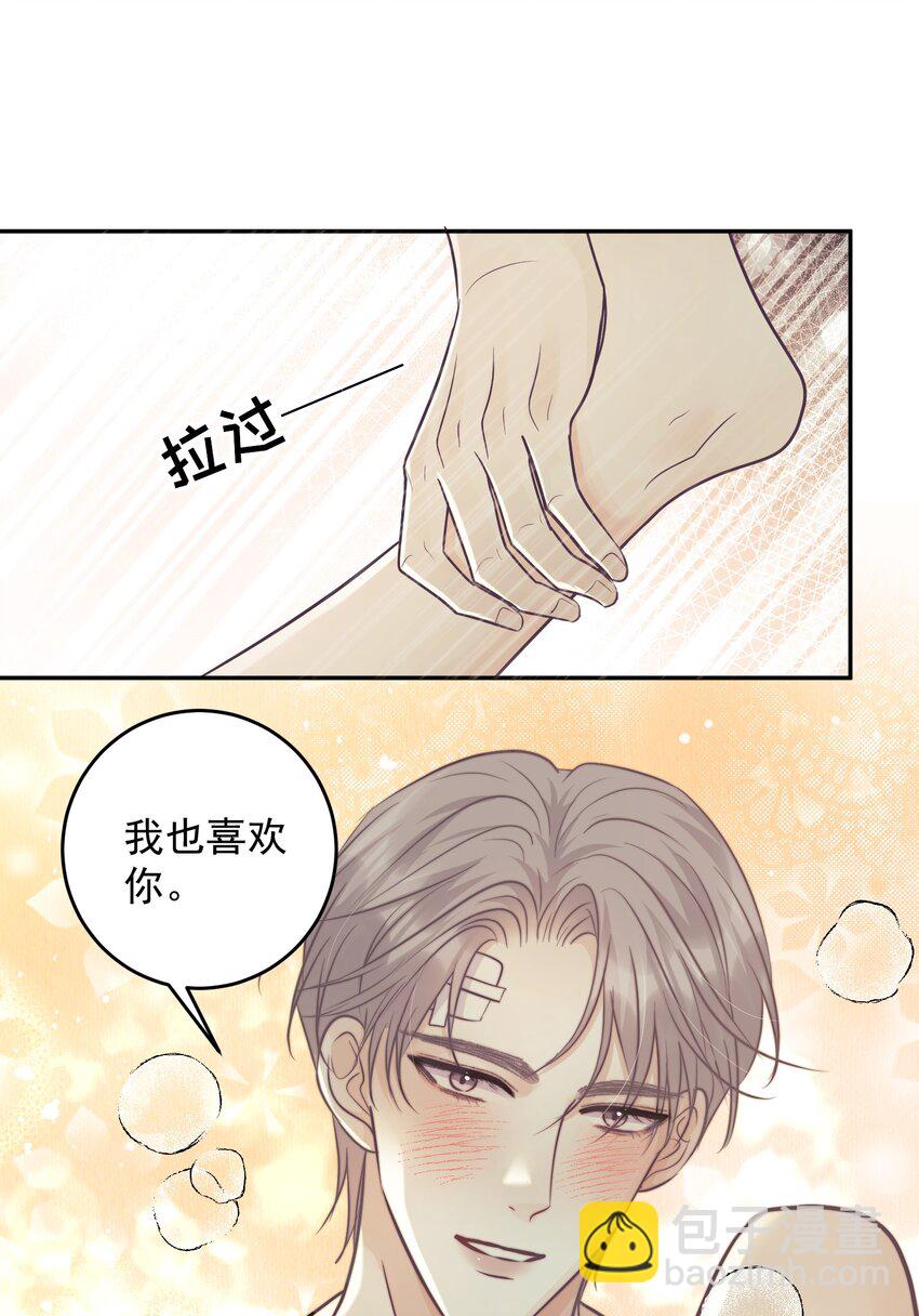 027 共度一夜-第30话