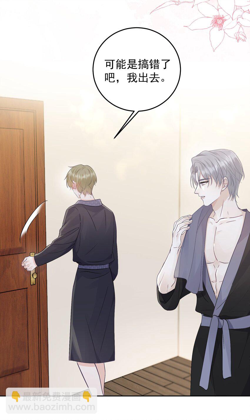 027 共度一夜-第30话