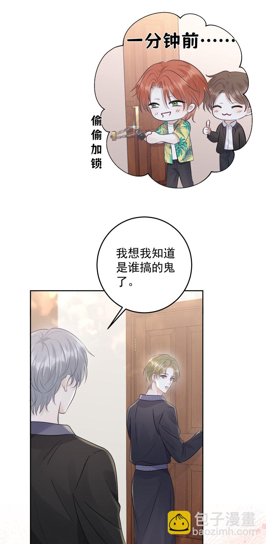 027 共度一夜-第30话