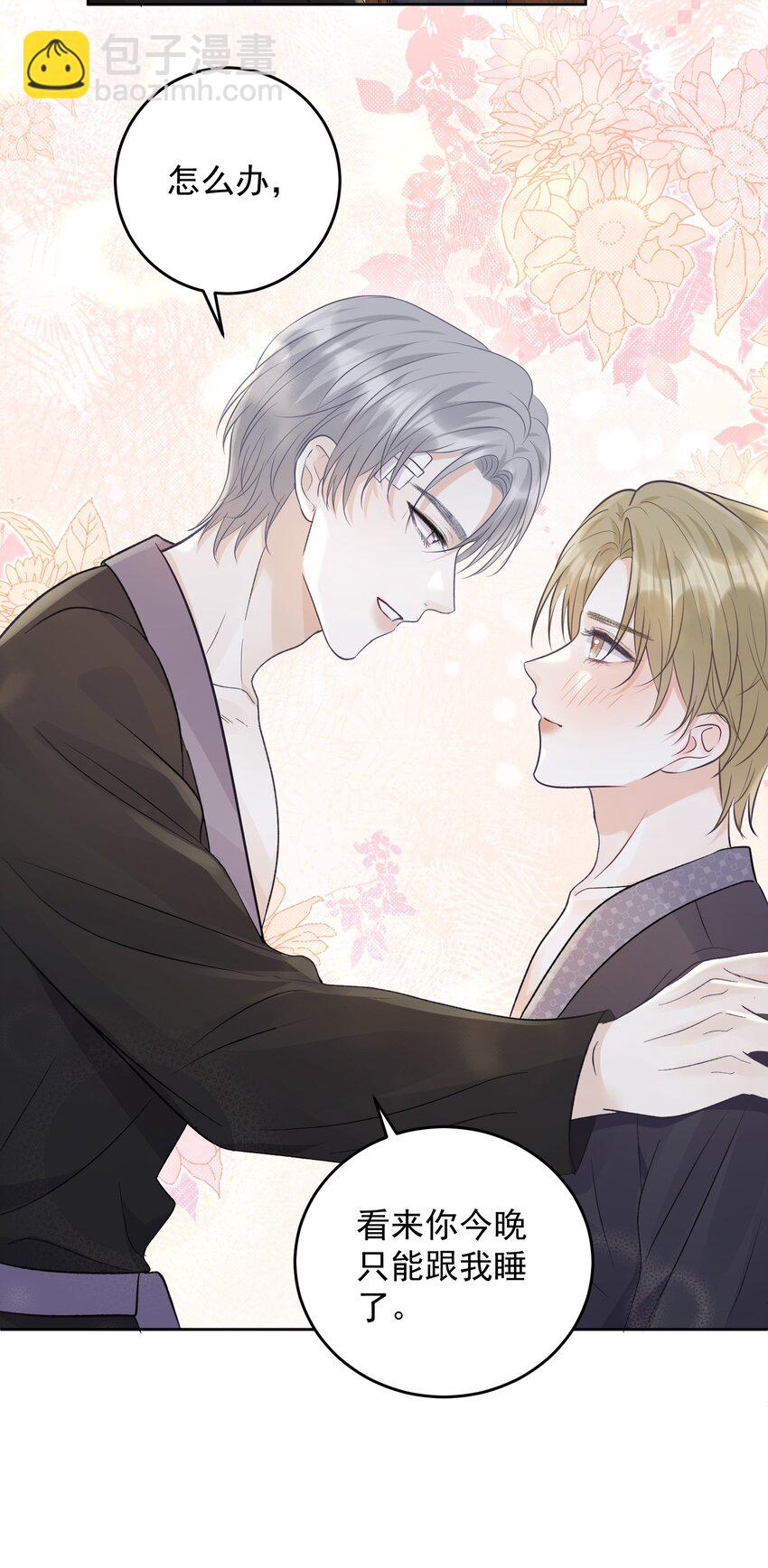 027 共度一夜-第30话