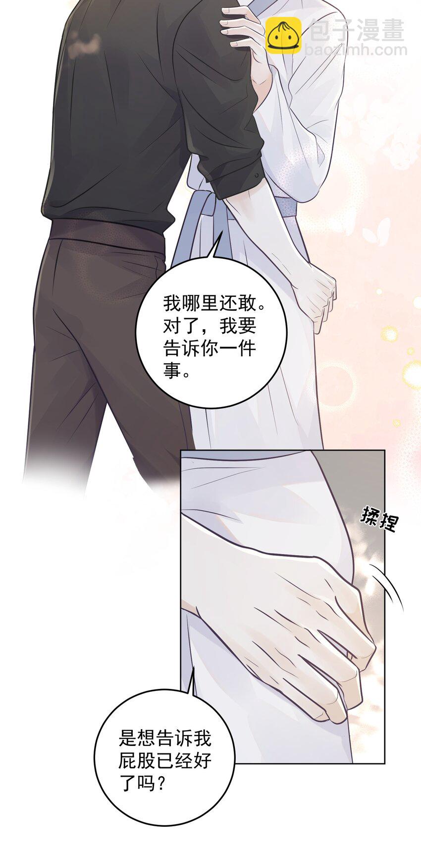 029 再做一次吧！-第32话