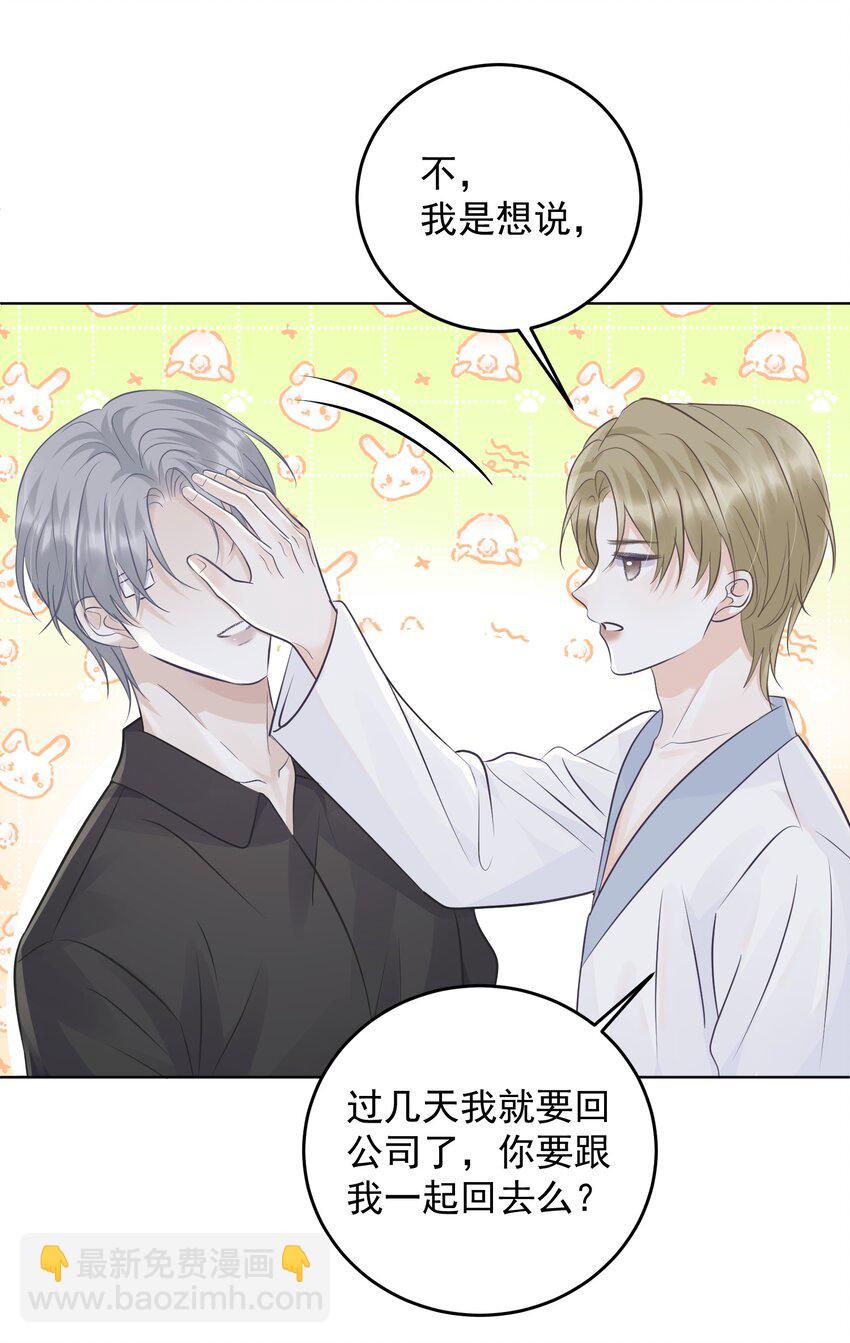 029 再做一次吧！-第32话