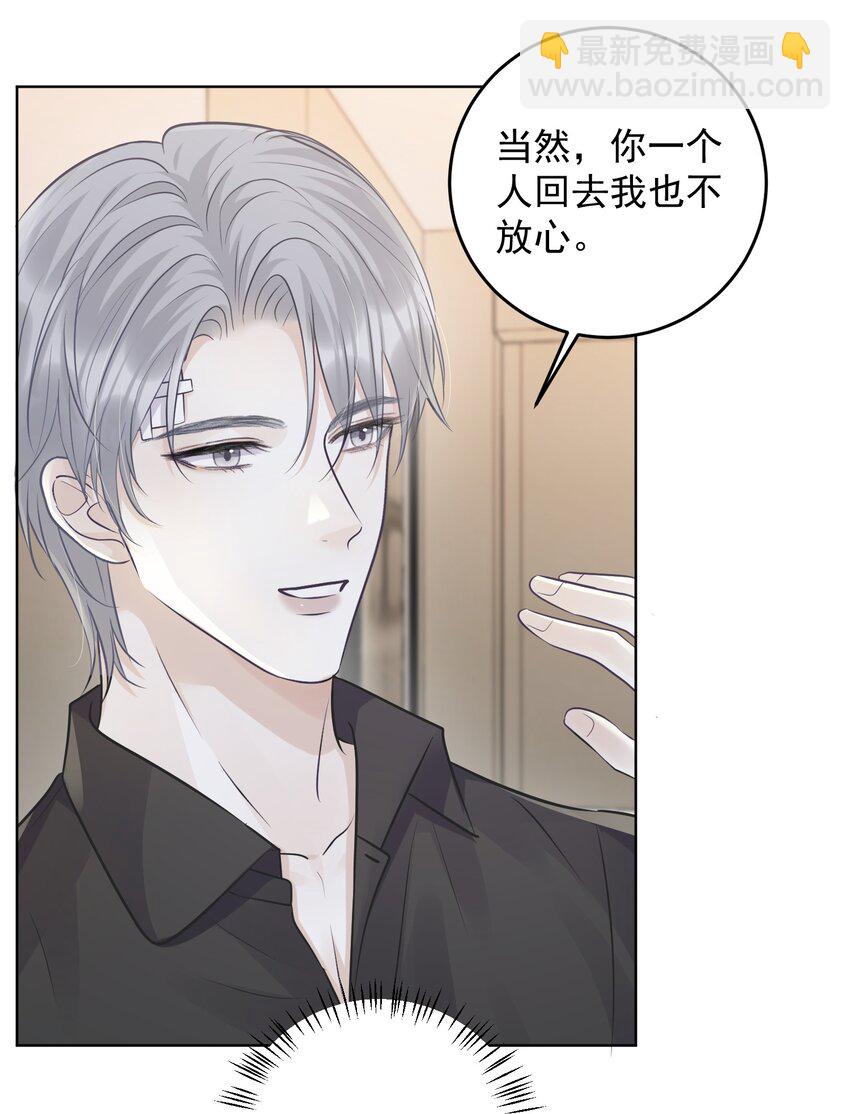 029 再做一次吧！-第32话