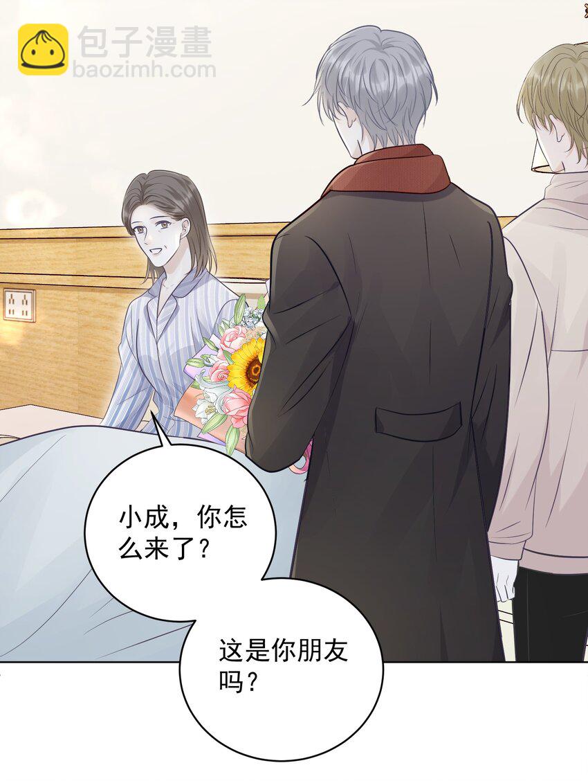 029 再做一次吧！-第32话