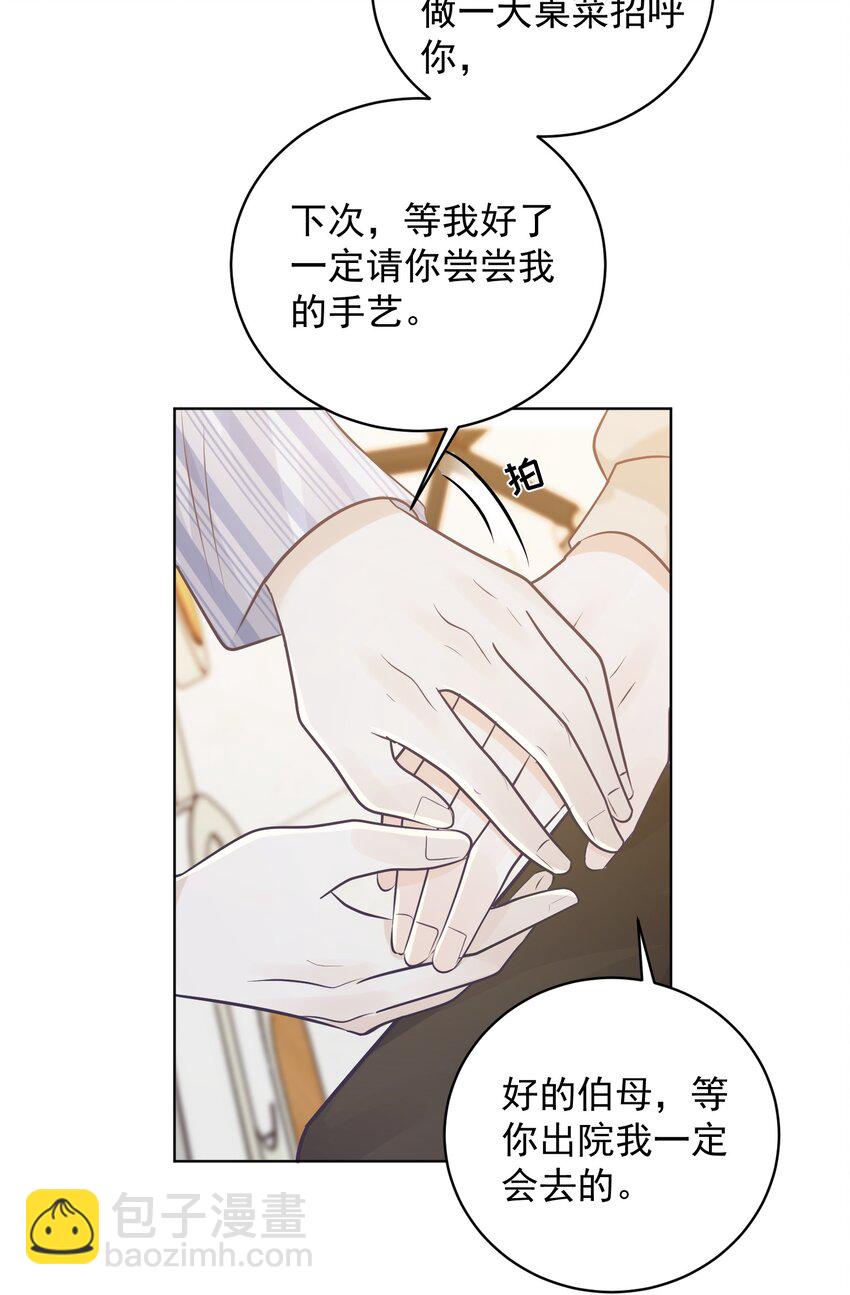 029 再做一次吧！-第32话