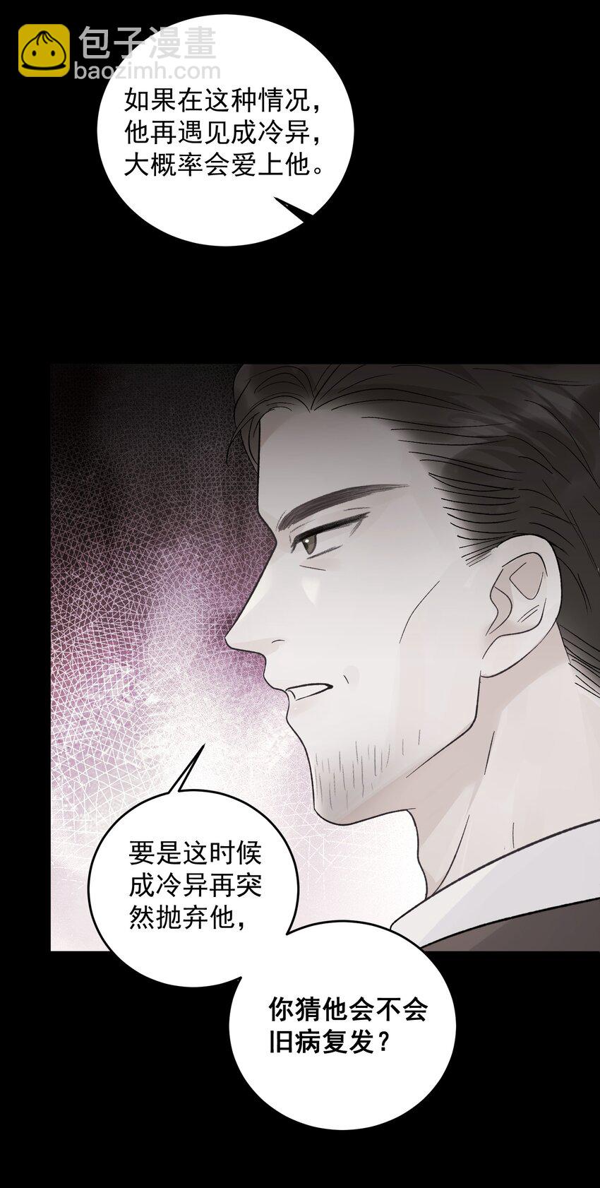 031 你一定只是在说气话！-第34话