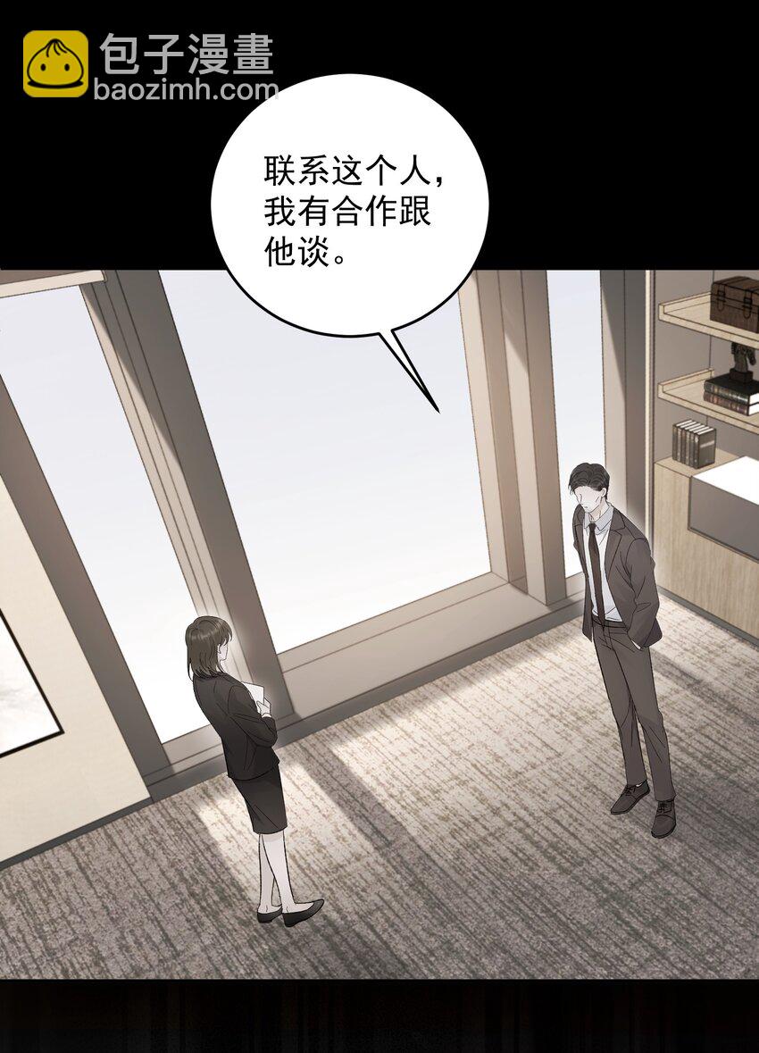 031 你一定只是在说气话！-第34话