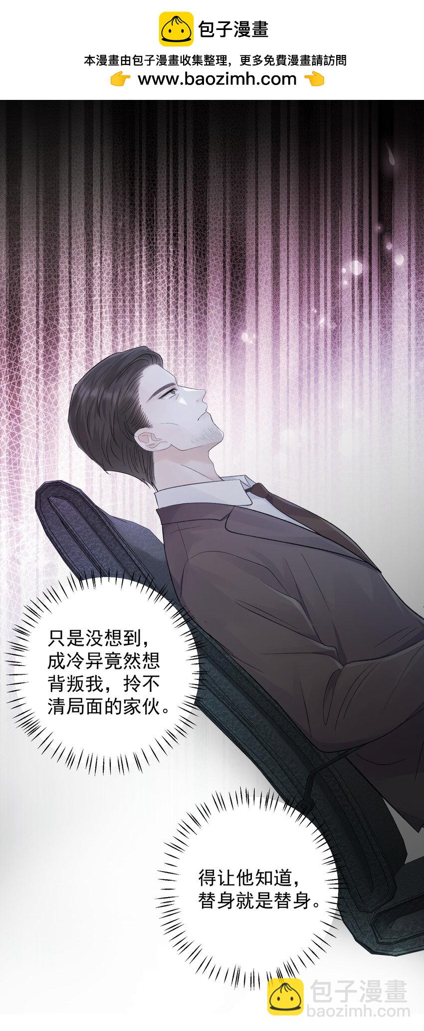 031 你一定只是在说气话！-第34话