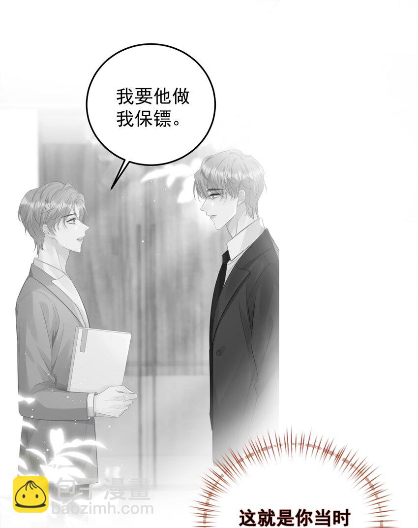 031 你一定只是在说气话！-第34话