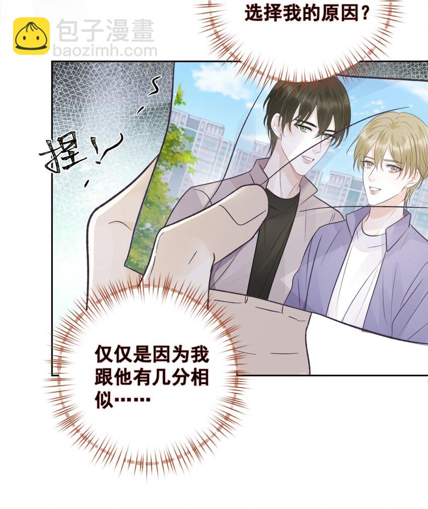 031 你一定只是在说气话！-第34话