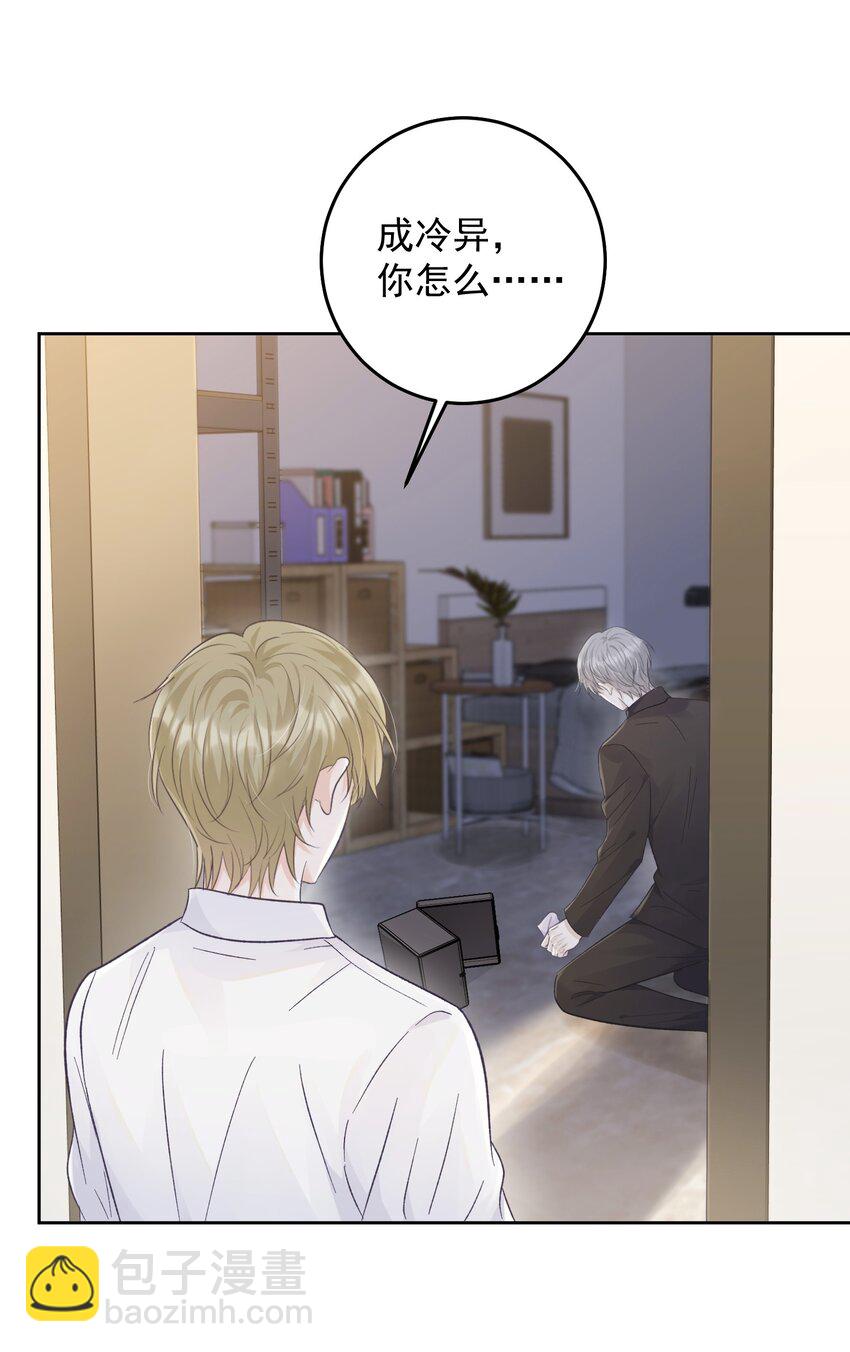 031 你一定只是在说气话！-第34话