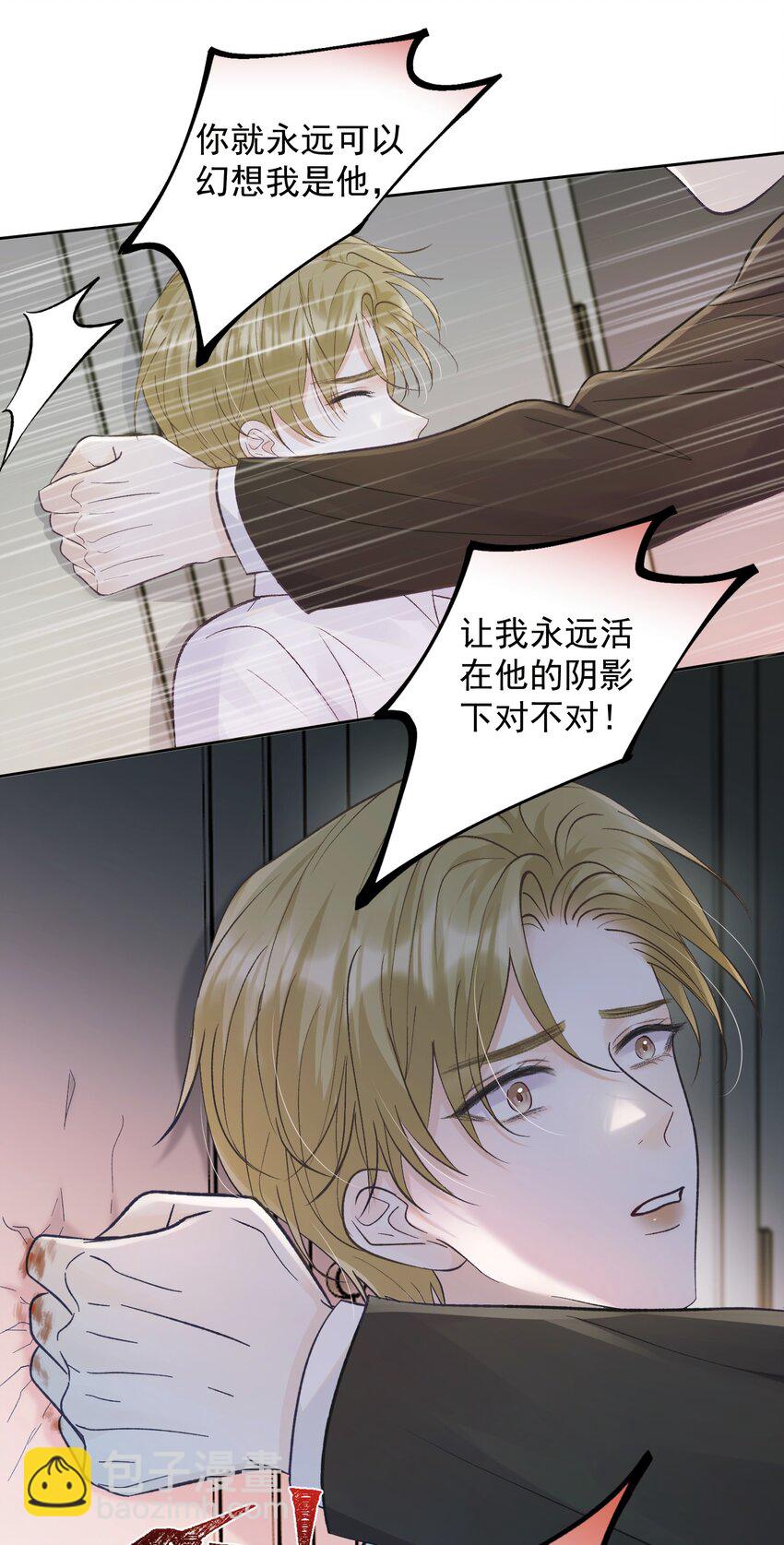 031 你一定只是在说气话！-第34话