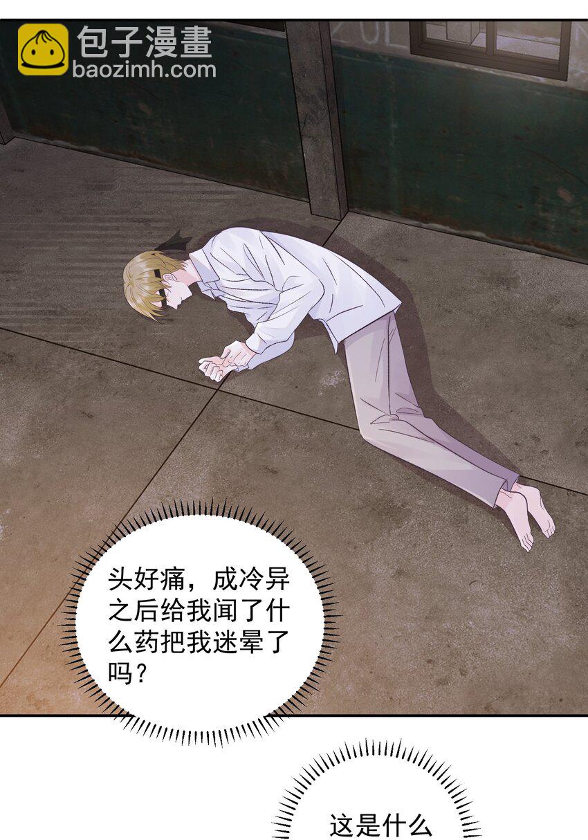 031 你一定只是在说气话！-第34话