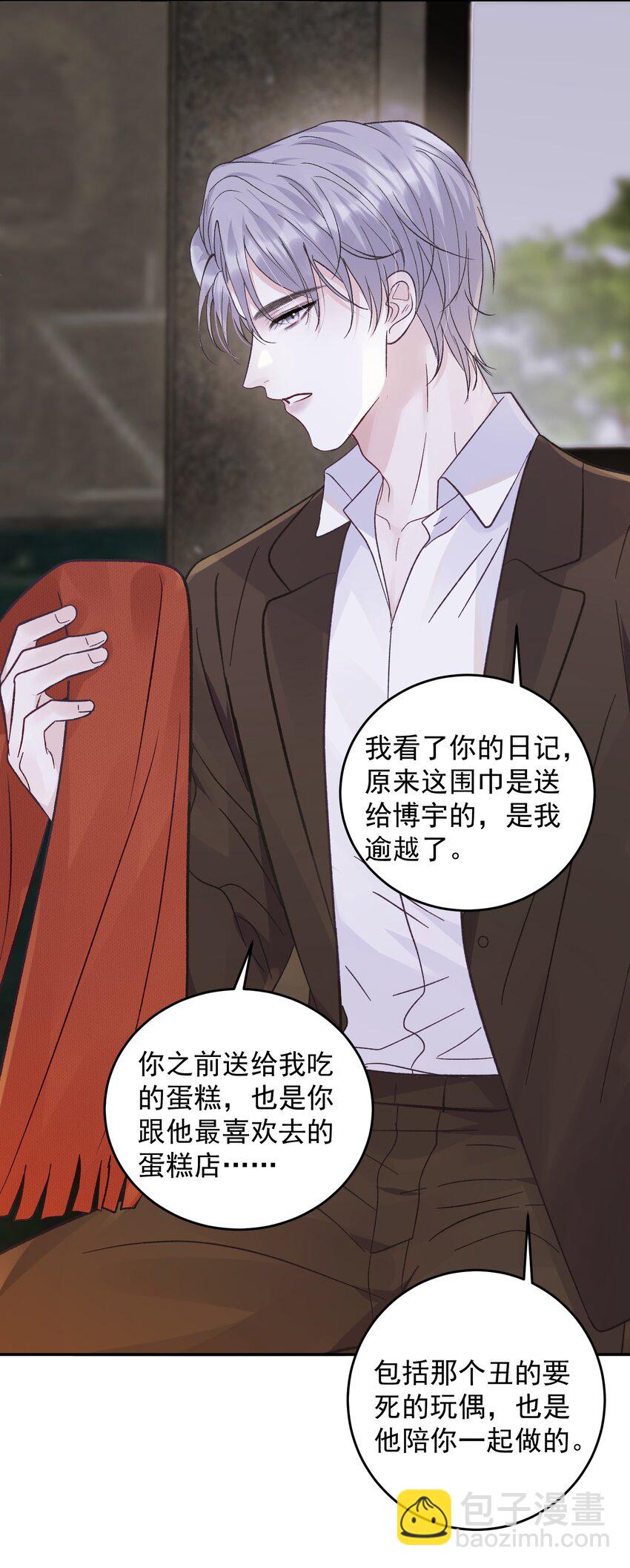 031 你一定只是在说气话！-第34话