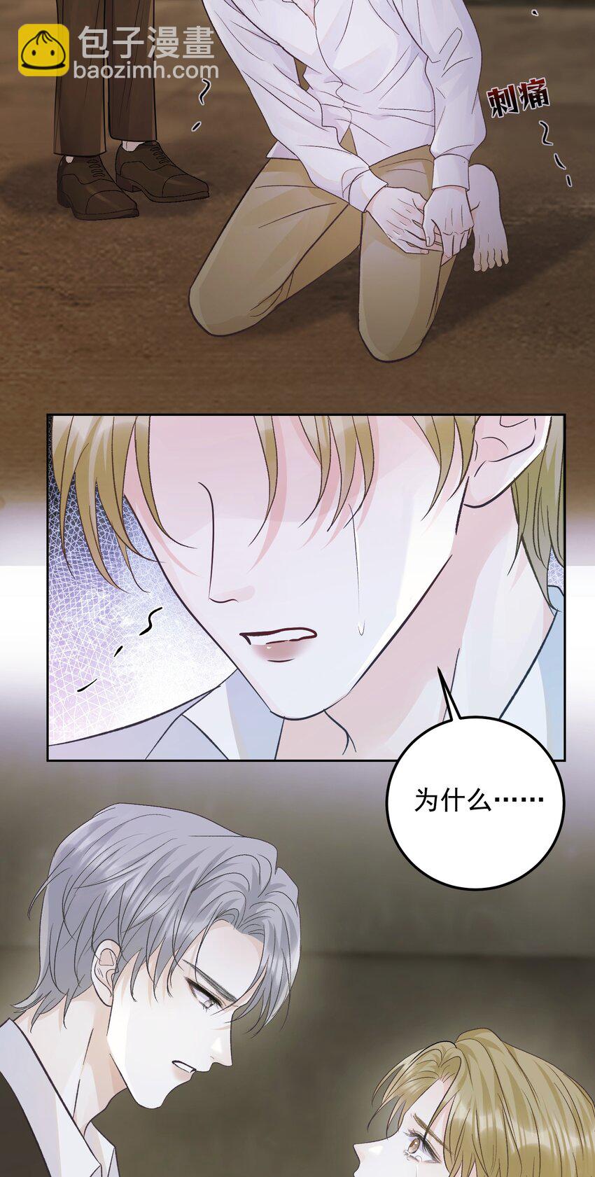 031 你一定只是在说气话！-第34话