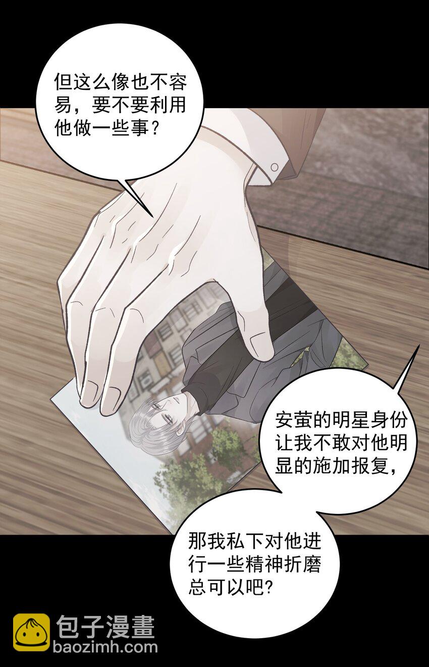 031 你一定只是在说气话！-第34话