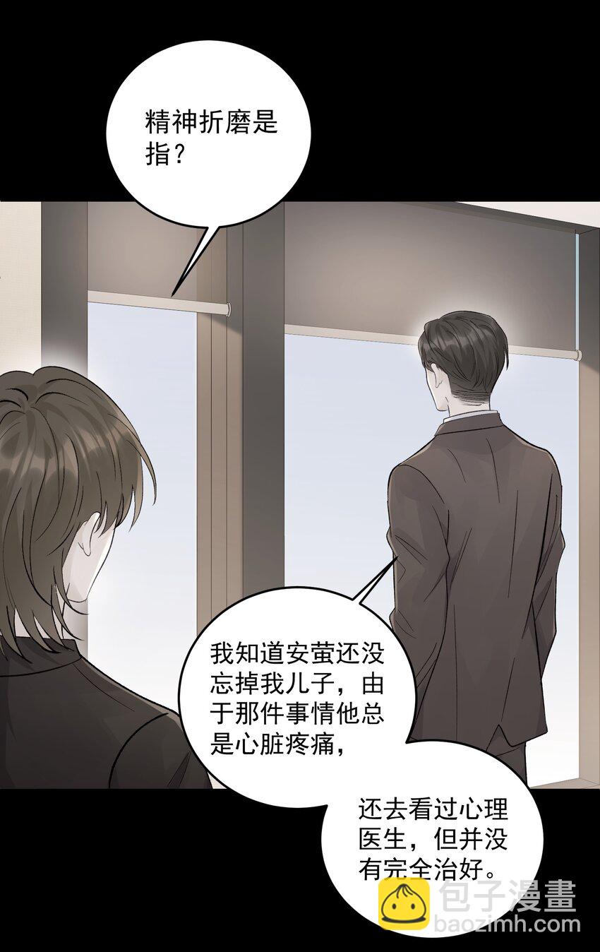 031 你一定只是在说气话！-第34话