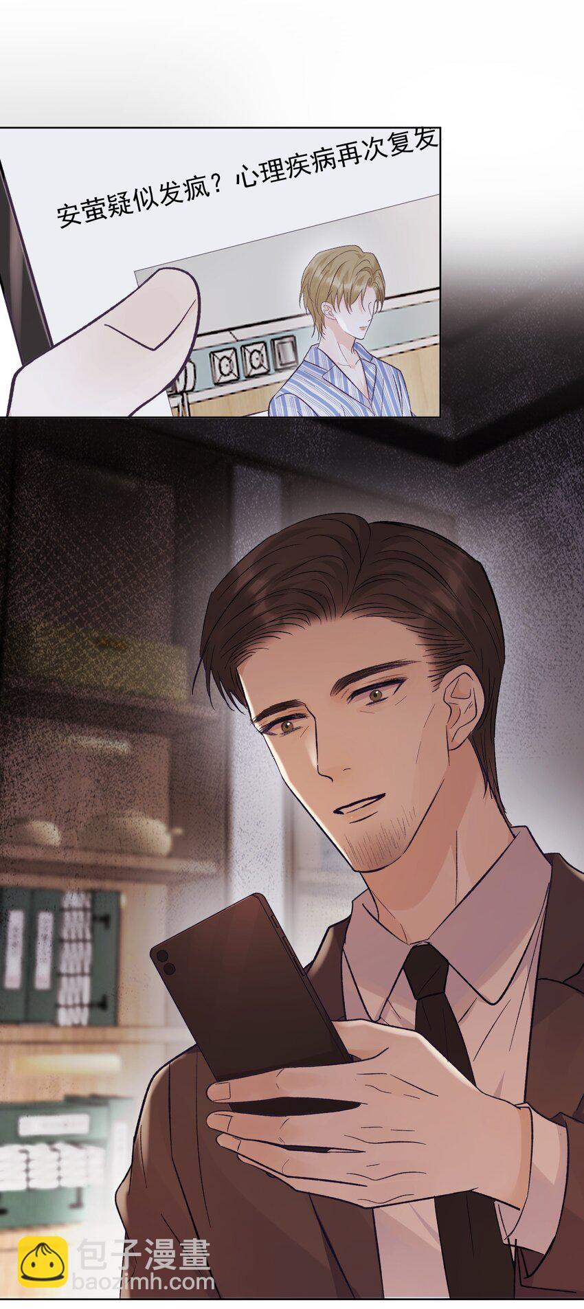 033 真的疯了吗？！-第36话