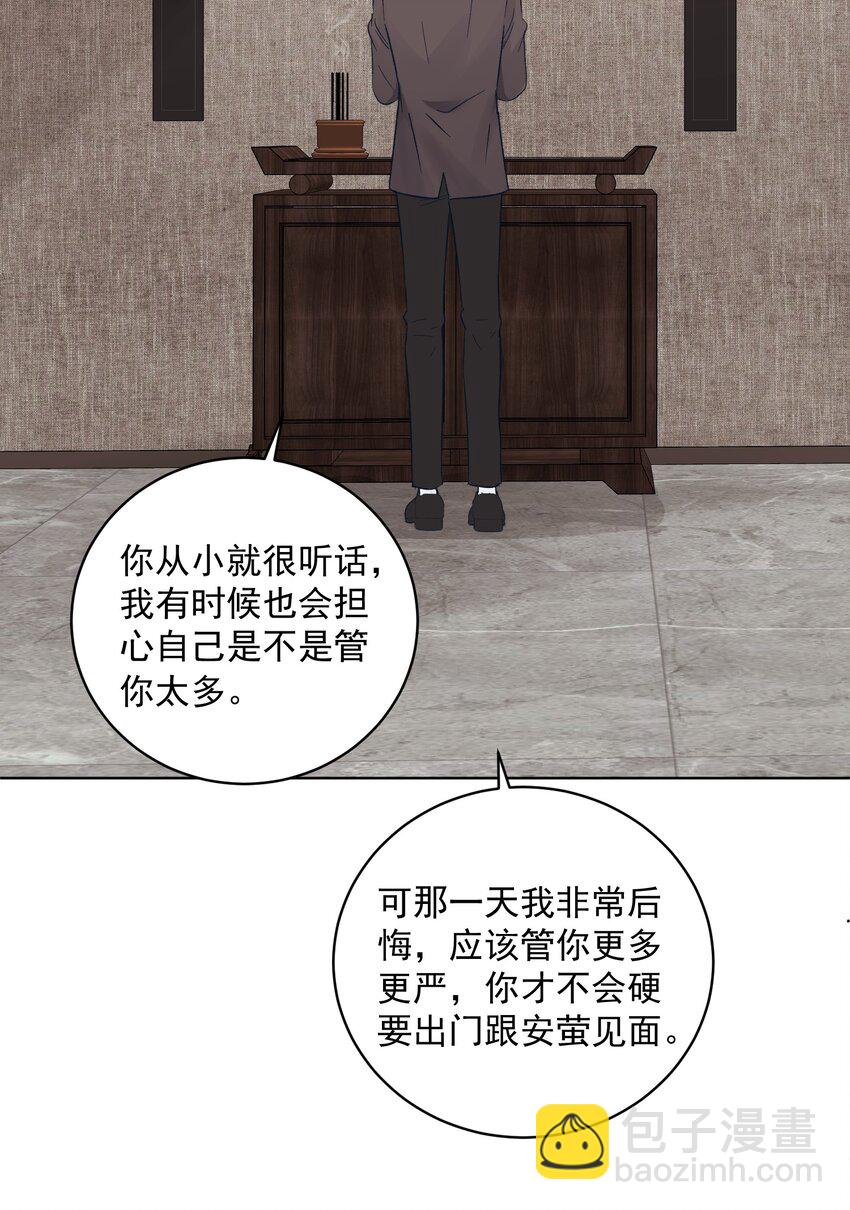 033 真的疯了吗？！-第36话