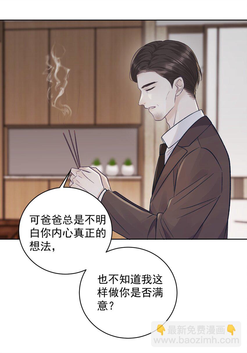 033 真的疯了吗？！-第36话