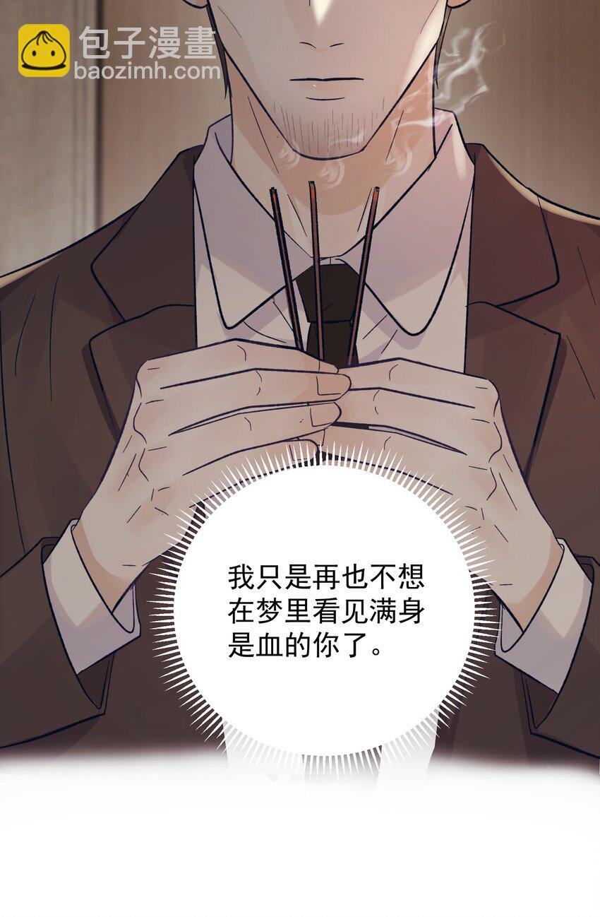 033 真的疯了吗？！-第36话