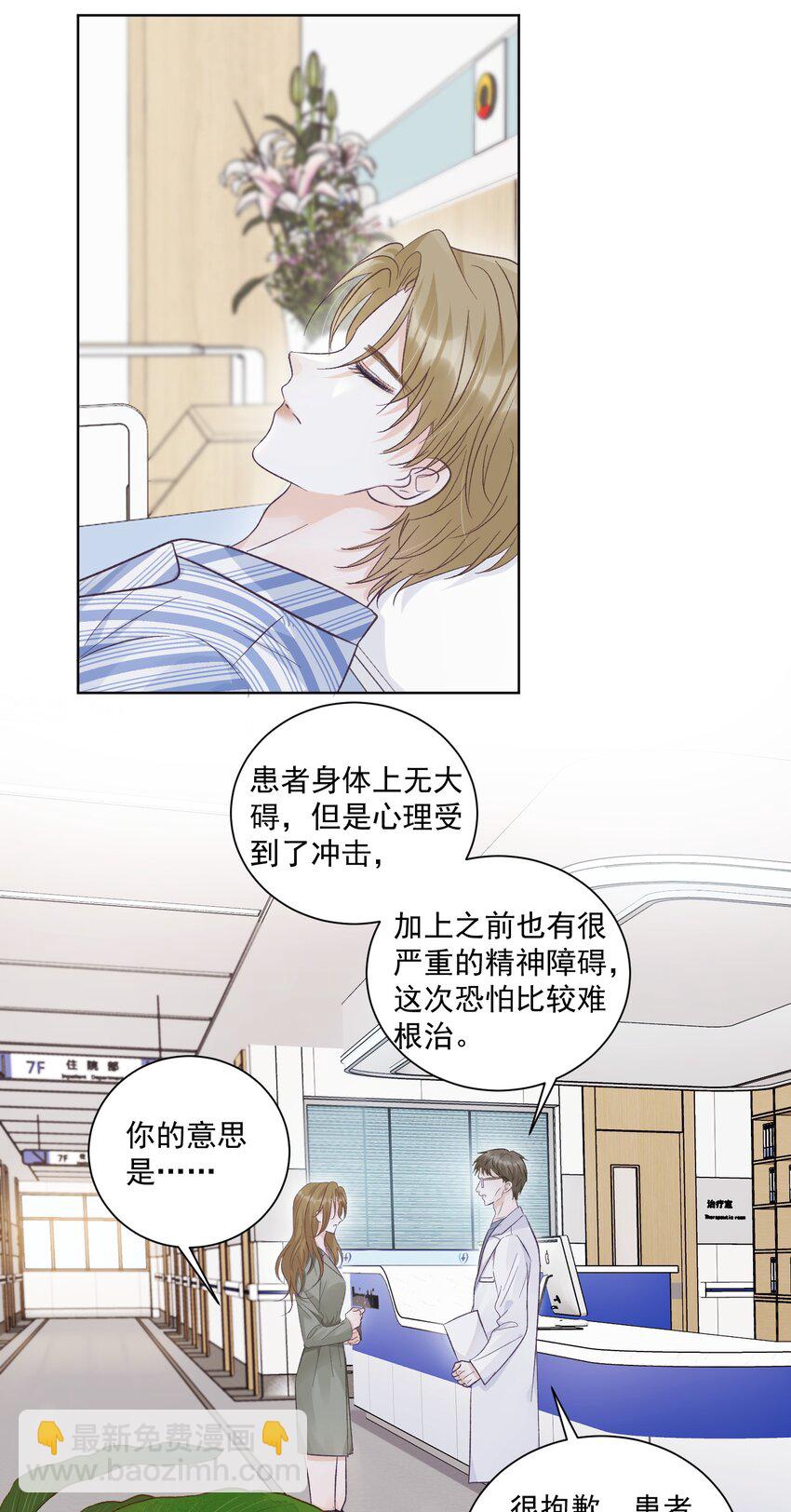 033 真的疯了吗？！-第36话