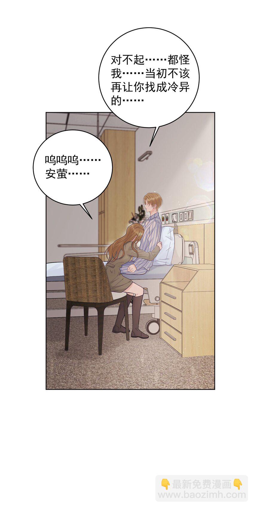 033 真的疯了吗？！-第36话