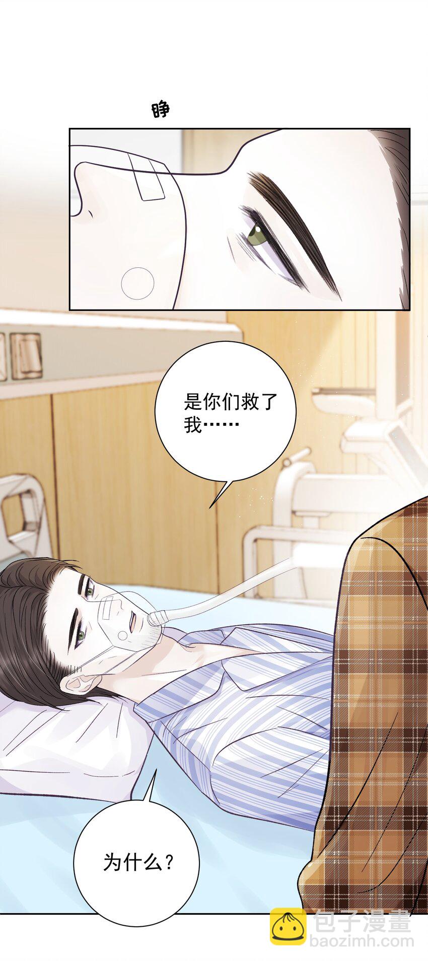 035 这样可以吗？-第38话