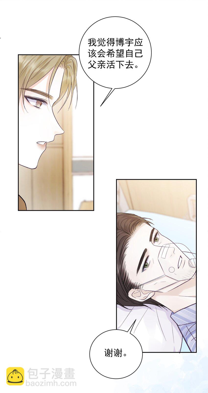 035 这样可以吗？-第38话