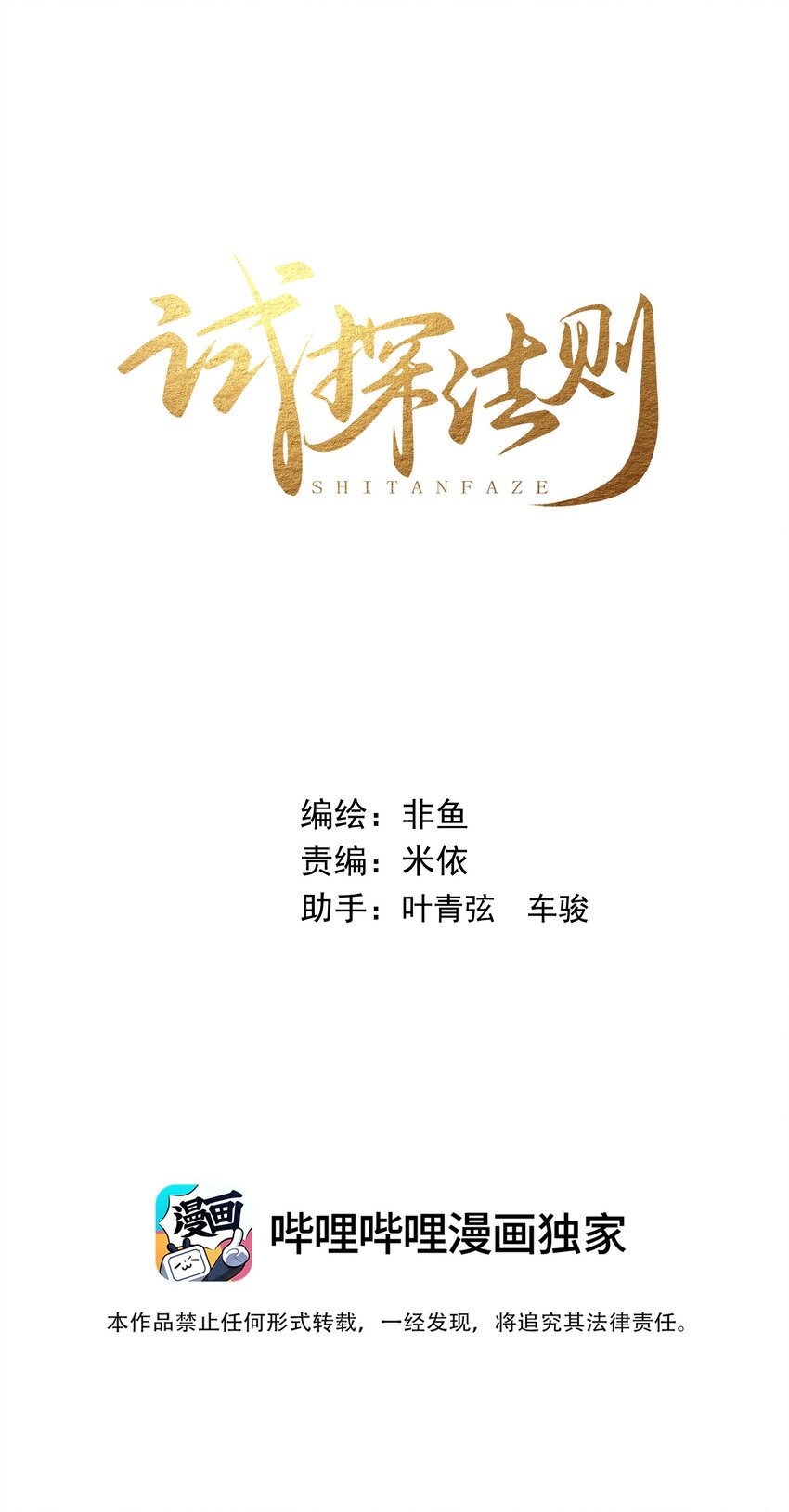 006 我的私心！-第6话