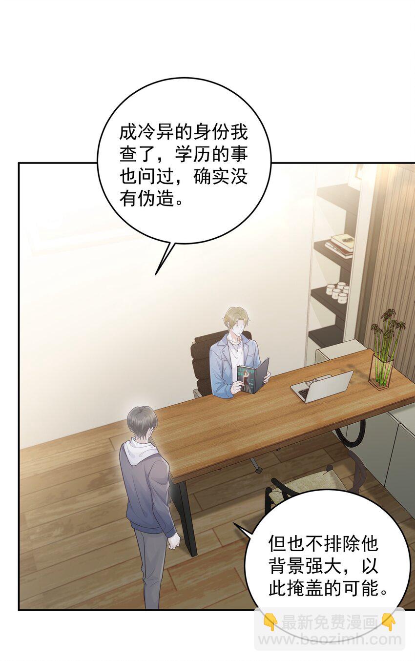 006 我的私心！-第6话