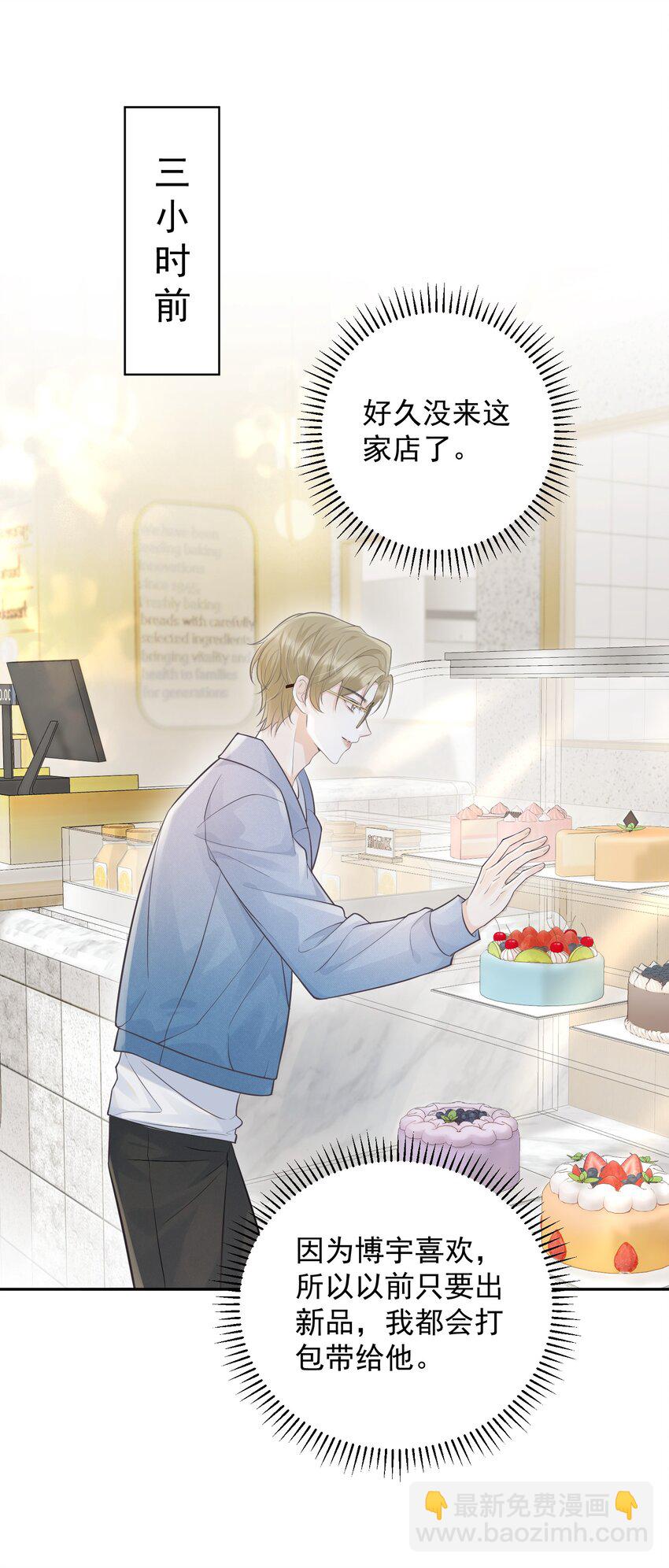 006 我的私心！-第6话