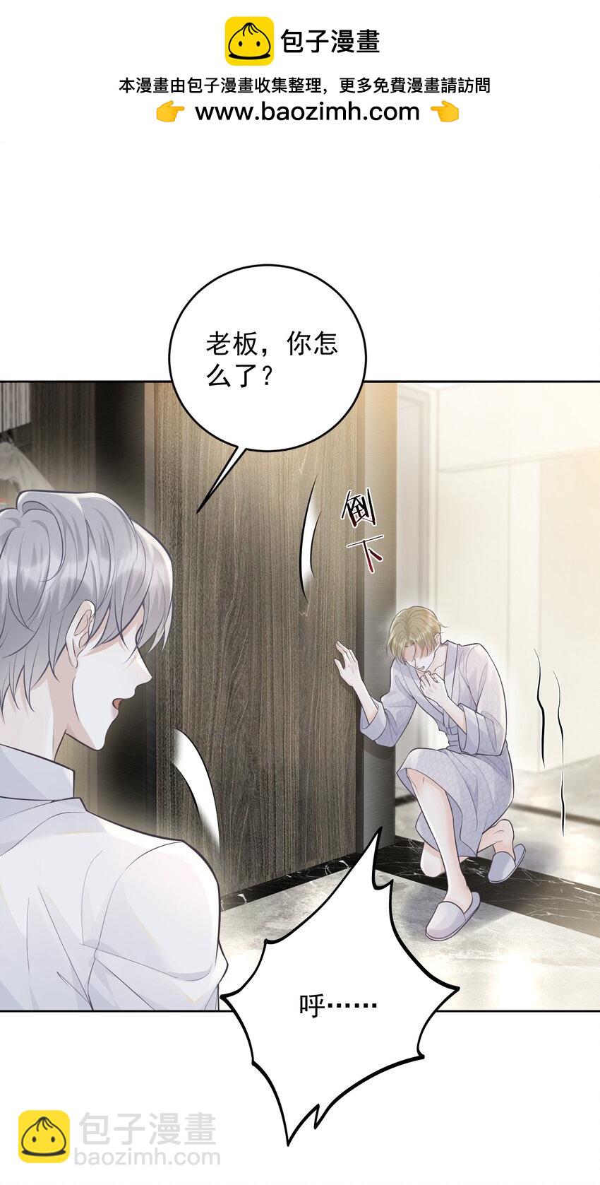 006 我的私心！-第6话