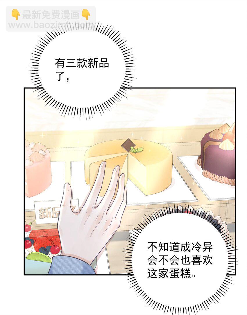 006 我的私心！-第6话