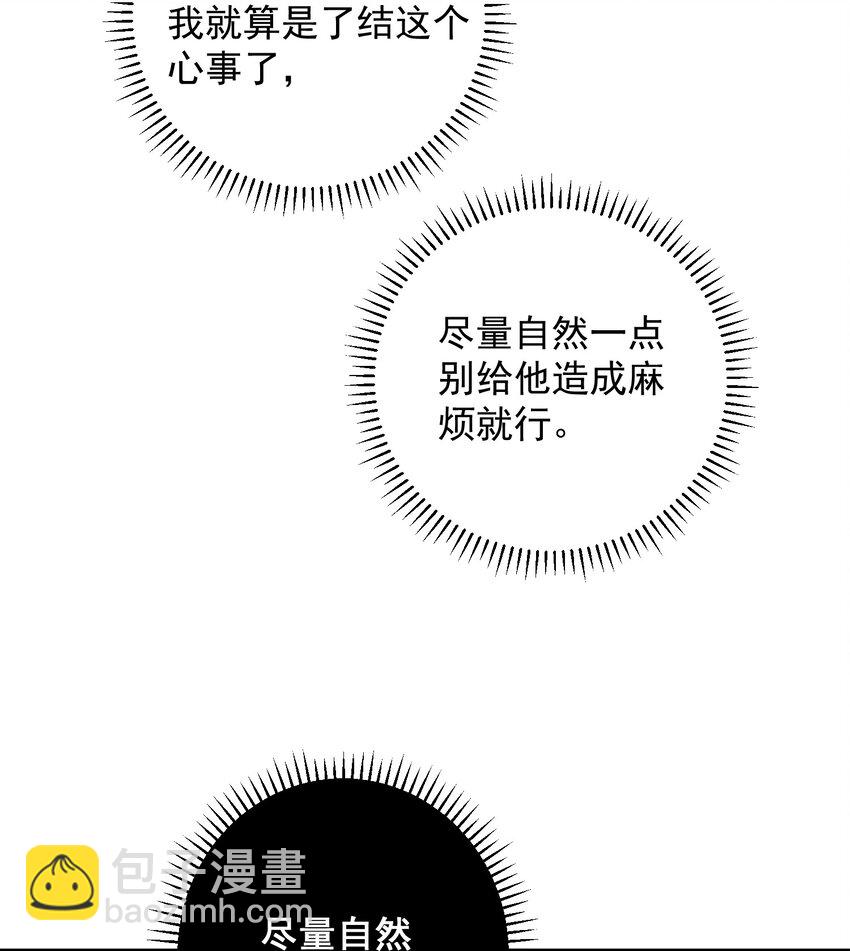 006 我的私心！-第6话