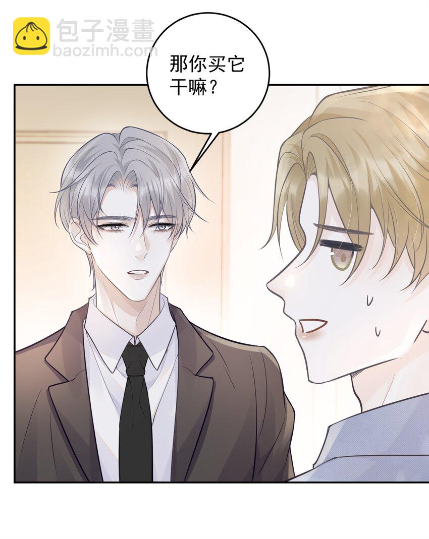 006 我的私心！-第6话