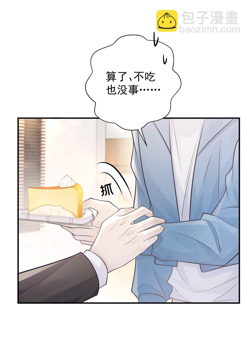 006 我的私心！-第6话