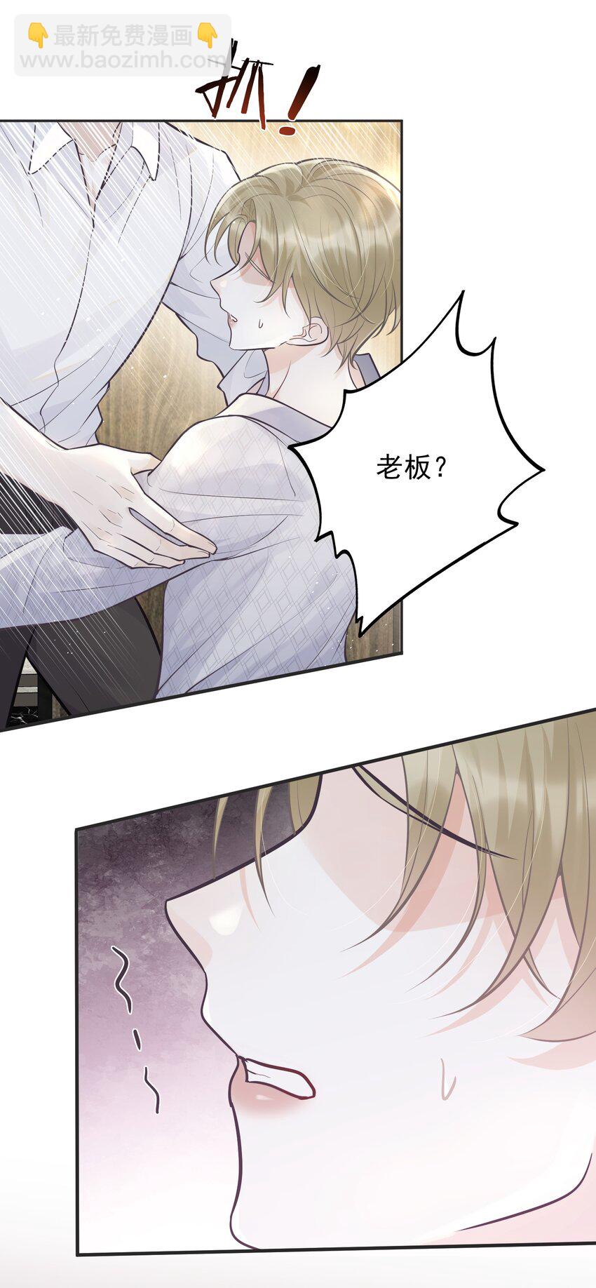 006 我的私心！-第6话