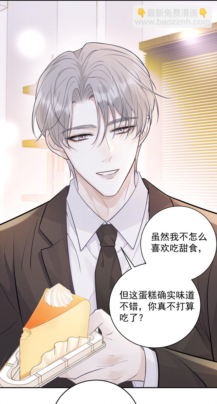 006 我的私心！-第6话