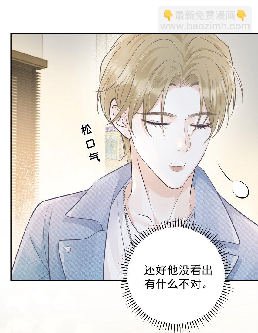 006 我的私心！-第6话