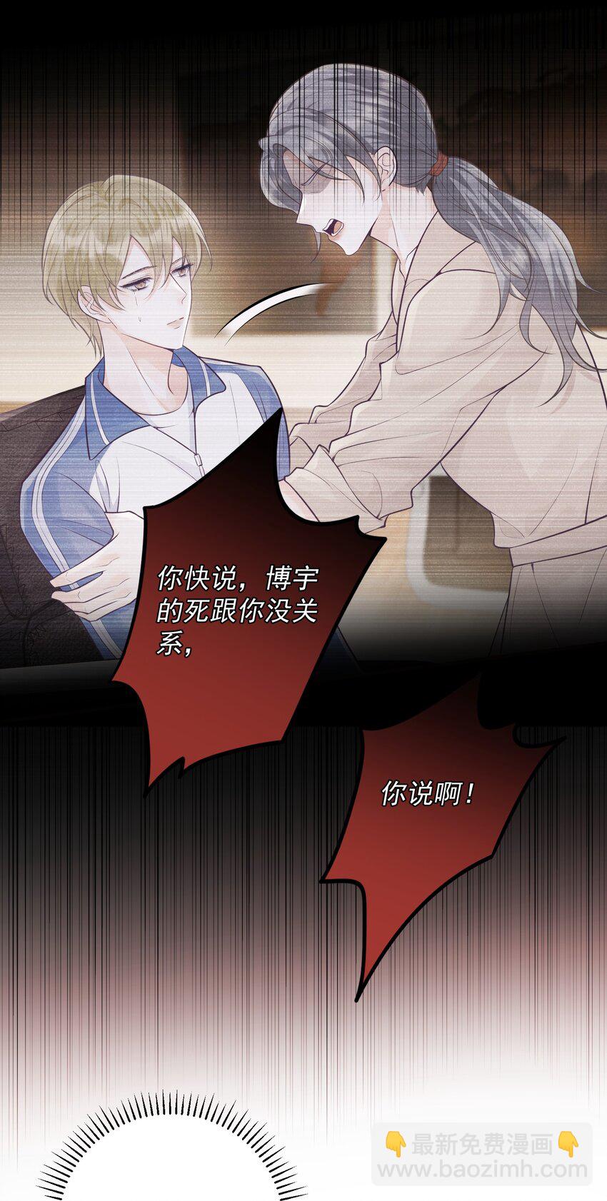 006 我的私心！-第6话