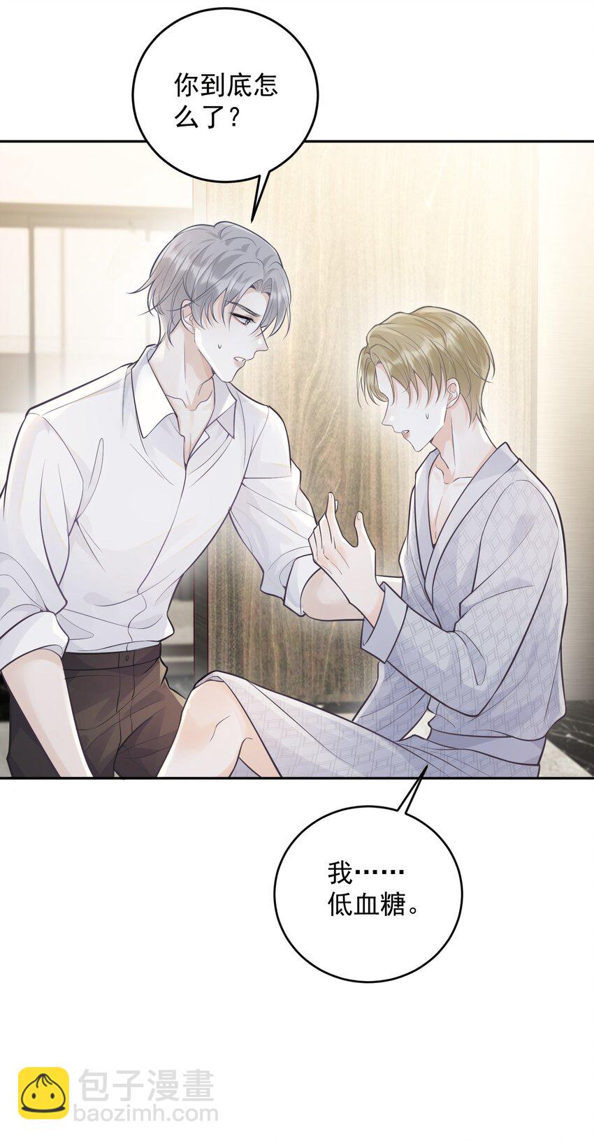 006 我的私心！-第6话