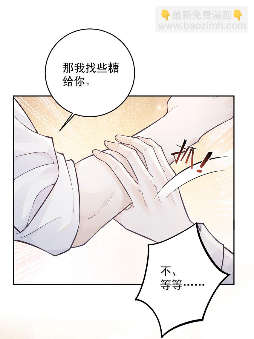 006 我的私心！-第6话